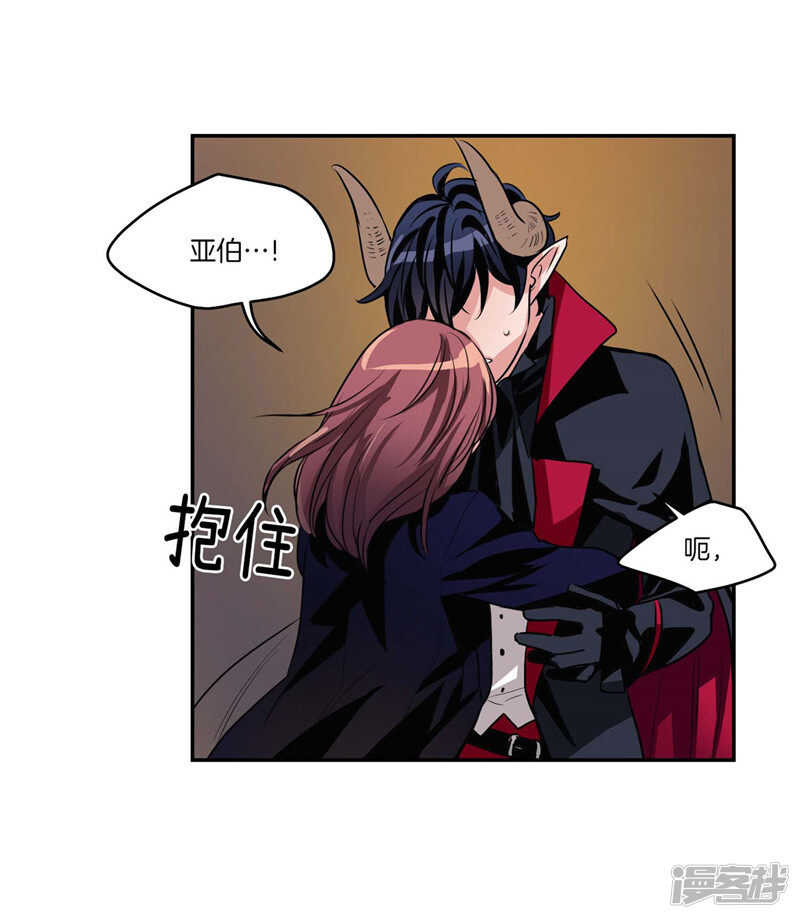 《洗碗大魔王》第111话 负伤归来 第6页