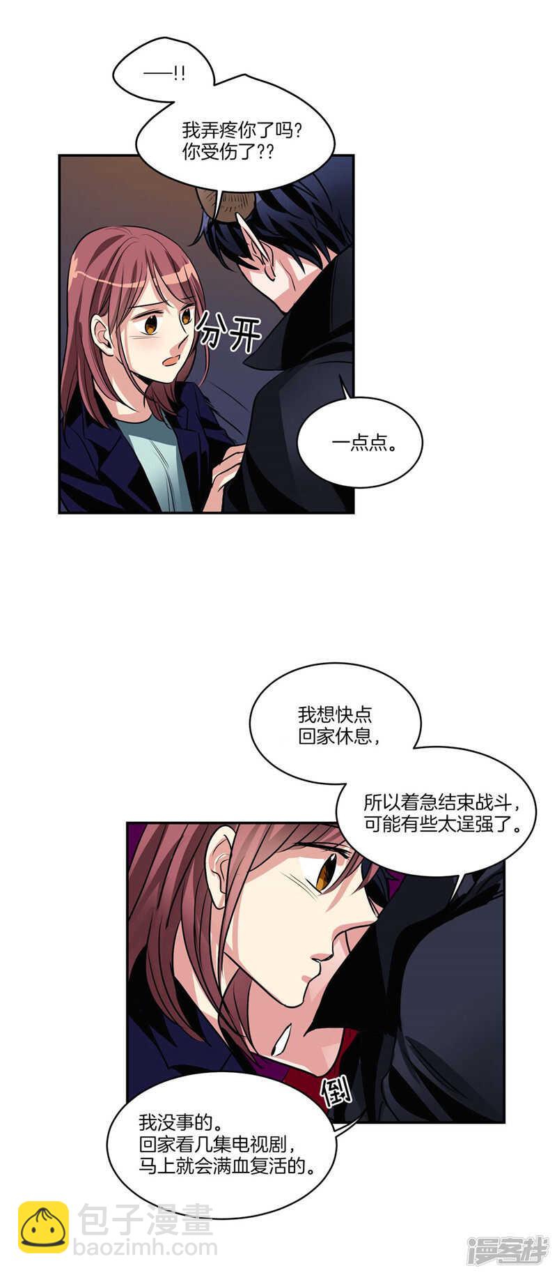 《洗碗大魔王》第111话 负伤归来 第7页