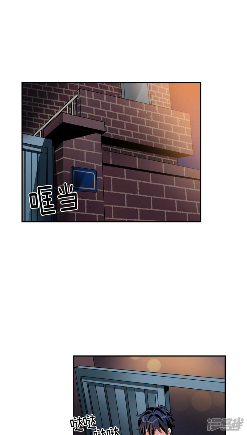 《洗碗大魔王》第115话 不速之客 第11页
