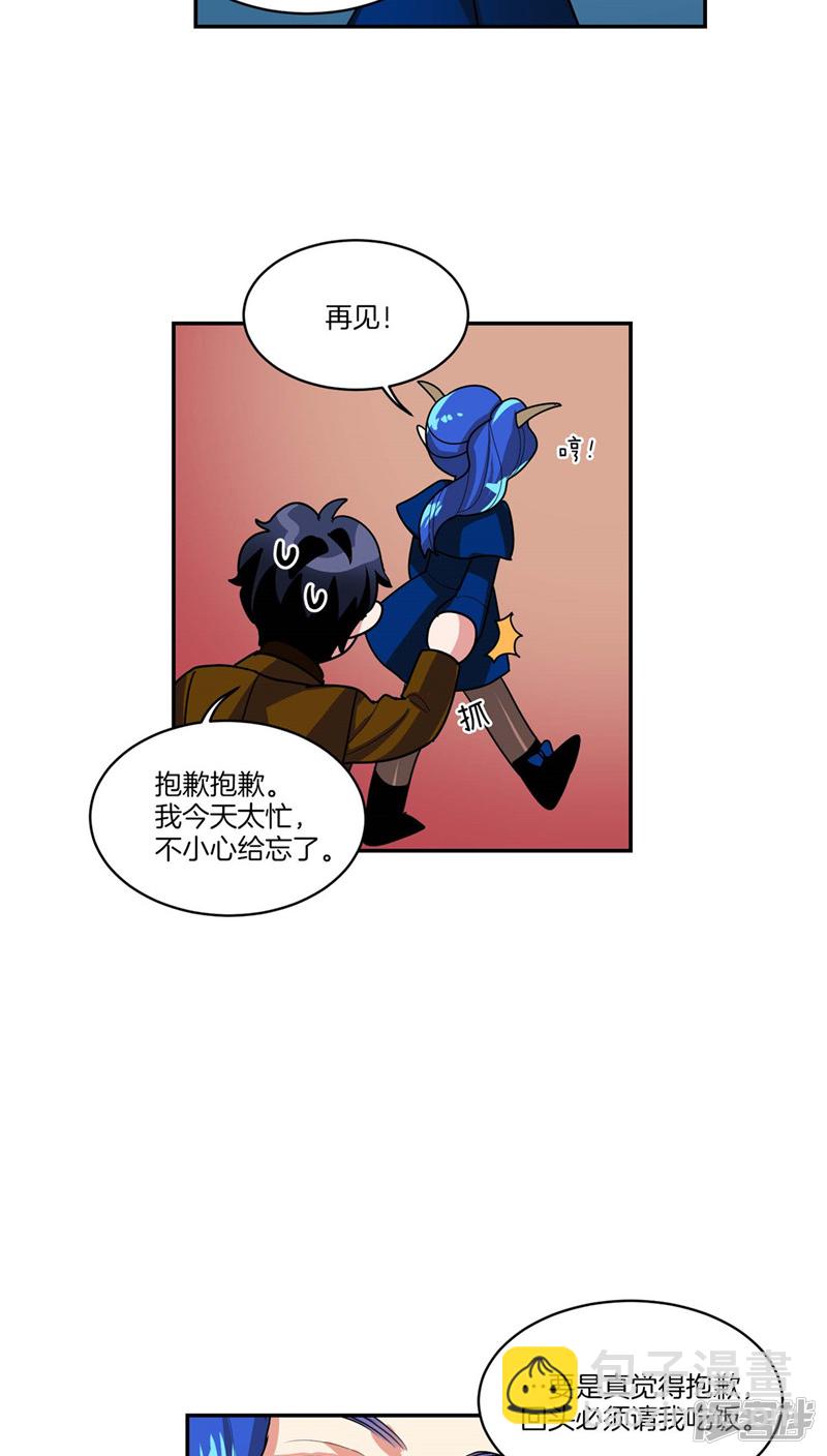 《洗碗大魔王》第115话 不速之客 第16页