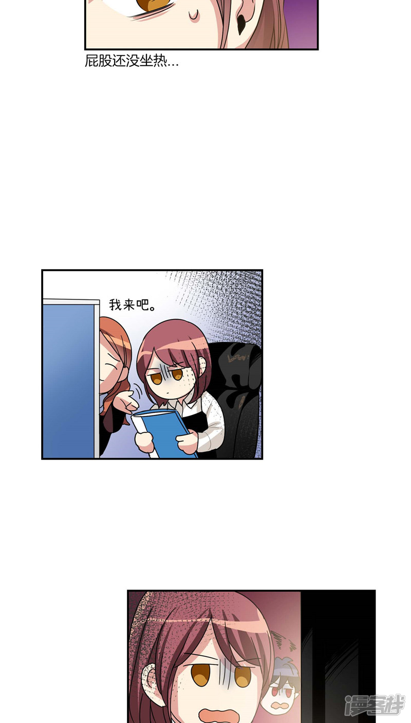 《洗碗大魔王》第115话 不速之客 第3页