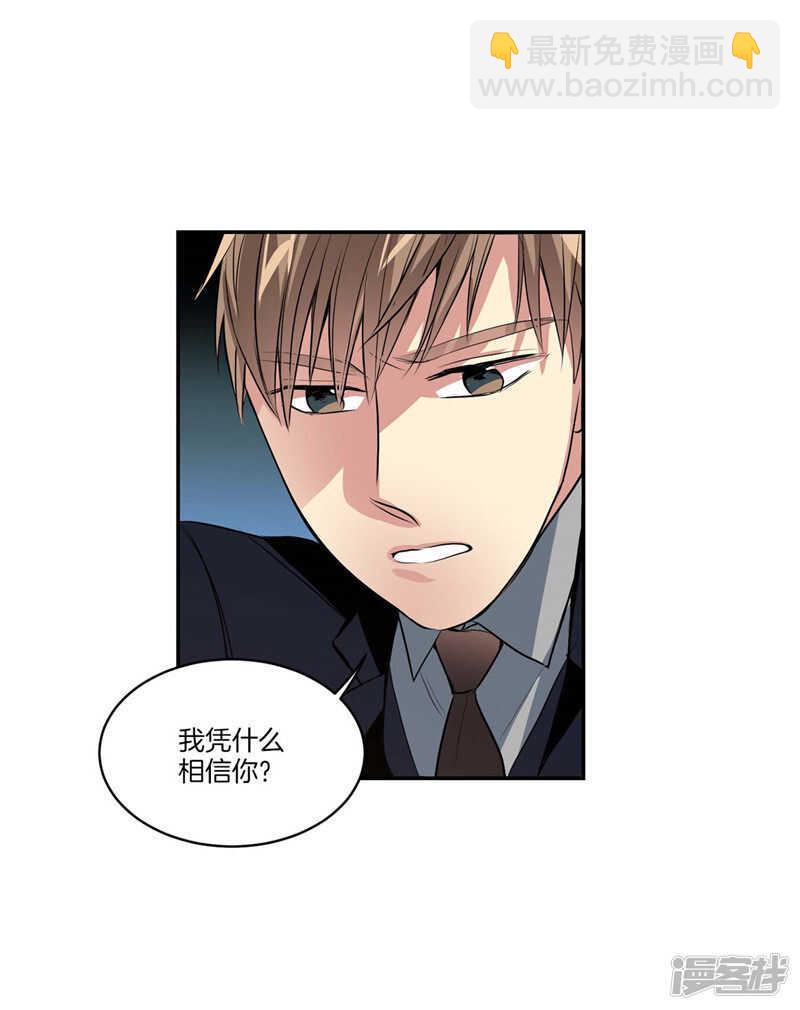 《洗碗大魔王》第114话 恶魔的气息 第4页