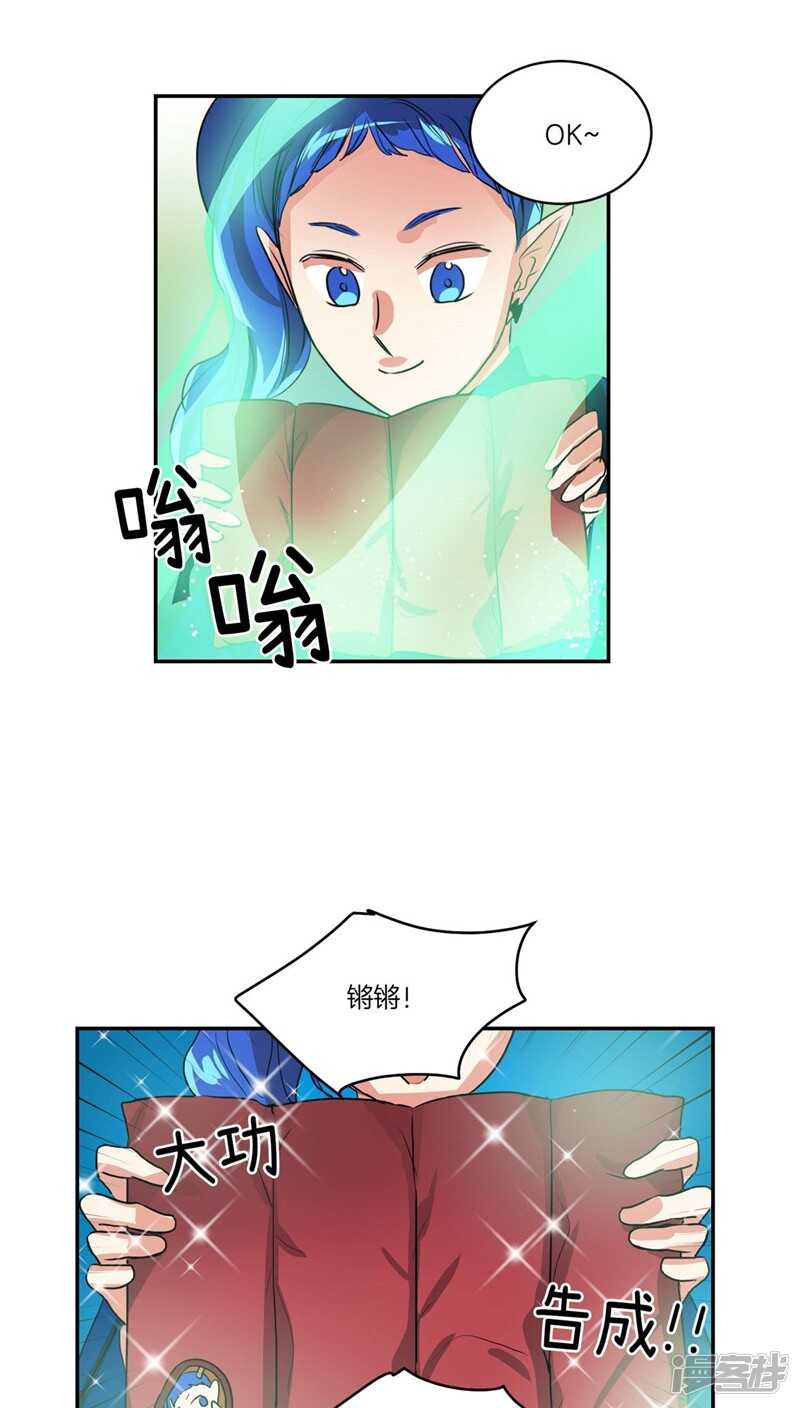 《洗碗大魔王》第116话 女装控 第10页