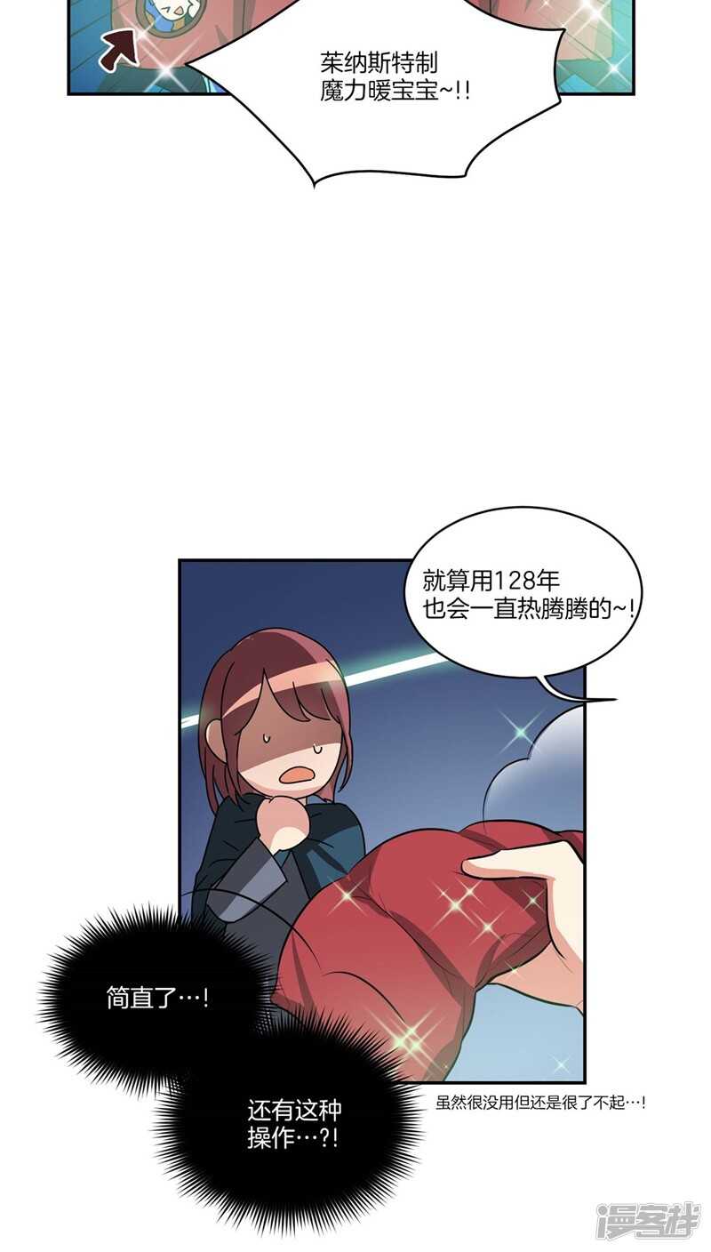 《洗碗大魔王》第116话 女装控 第11页