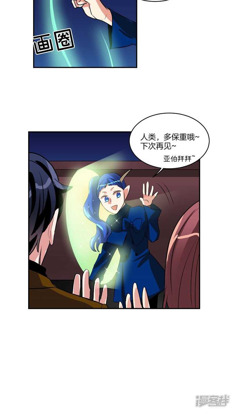 《洗碗大魔王》第116话 女装控 第13页