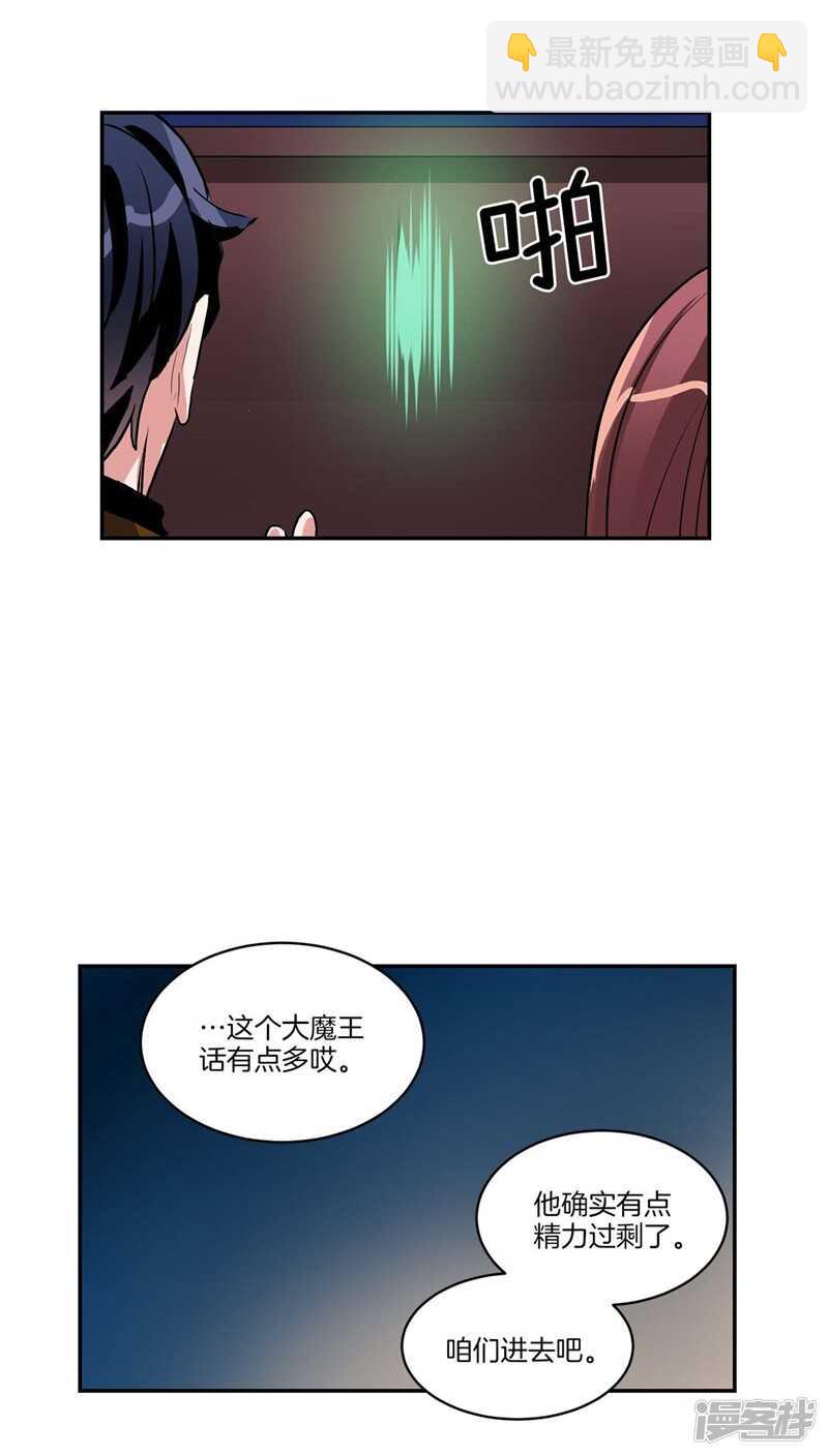 《洗碗大魔王》第116话 女装控 第14页