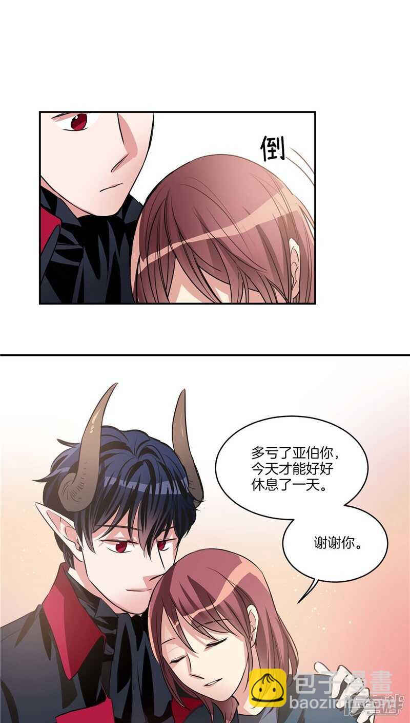 《洗碗大魔王》第116话 女装控 第20页