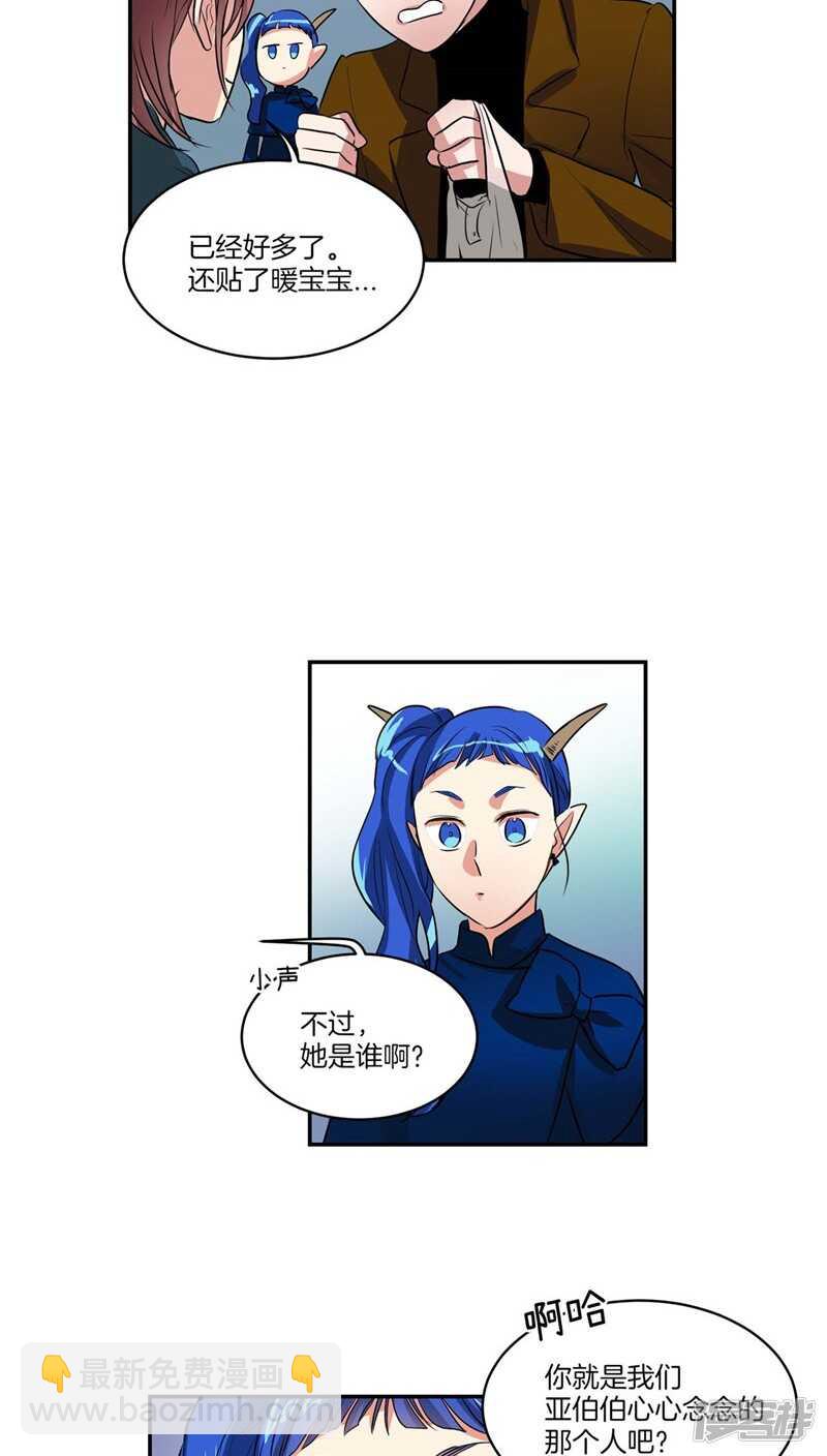 《洗碗大魔王》第116话 女装控 第2页