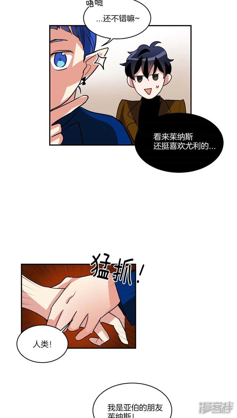 《洗碗大魔王》第116话 女装控 第4页