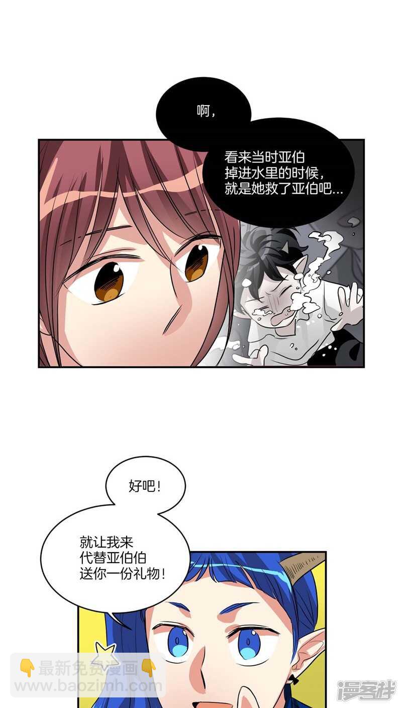 《洗碗大魔王》第116话 女装控 第8页