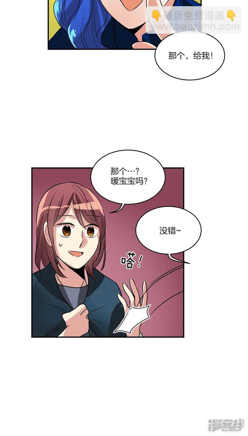 《洗碗大魔王》第116话 女装控 第9页