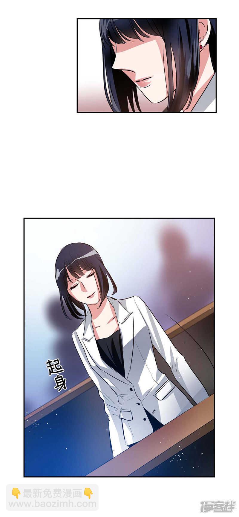 《洗碗大魔王》第118话 整形界的新星 第11页