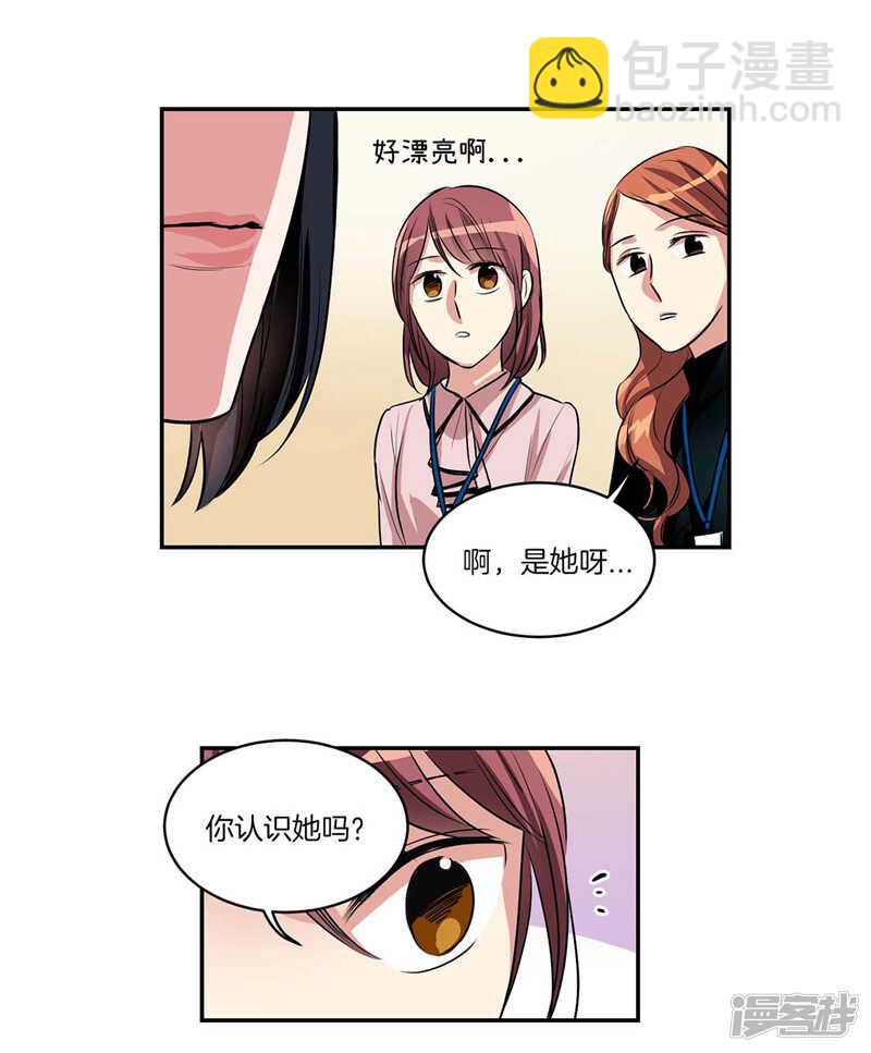 《洗碗大魔王》第118话 整形界的新星 第14页
