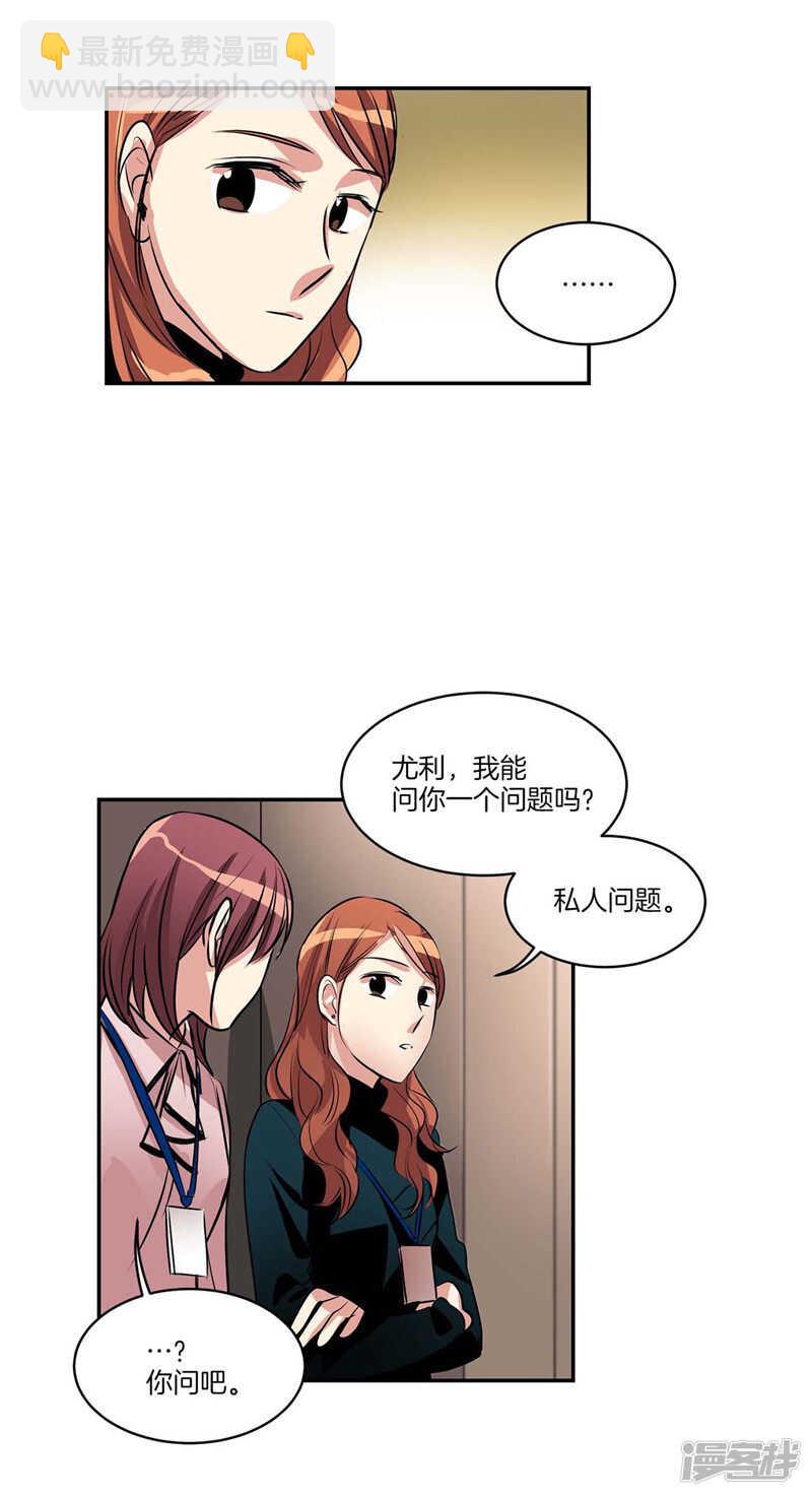 《洗碗大魔王》第118话 整形界的新星 第6页