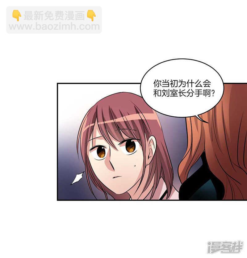 《洗碗大魔王》第118话 整形界的新星 第7页