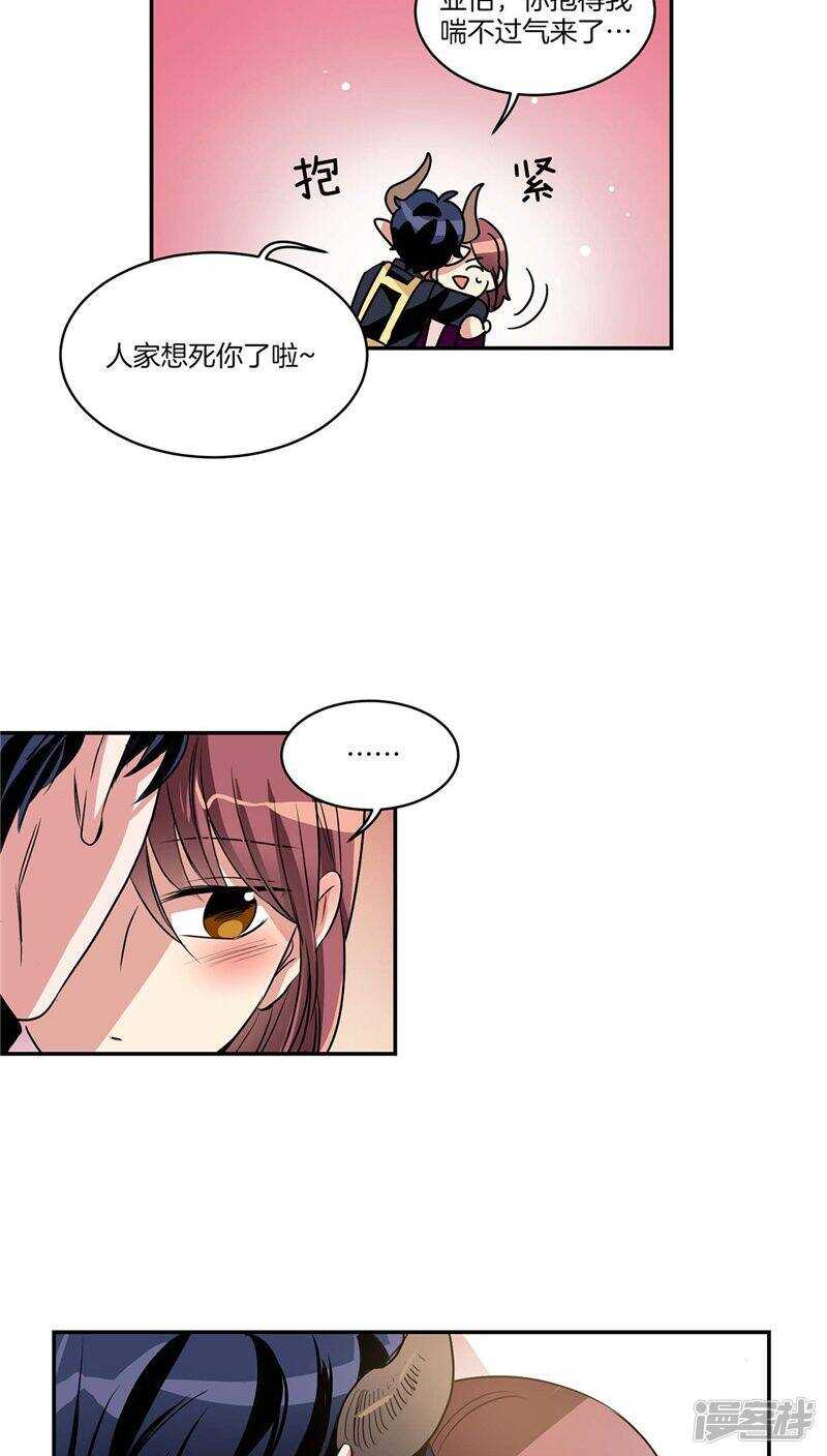 《洗碗大魔王》第119话 恶魔也会撒谎 第3页