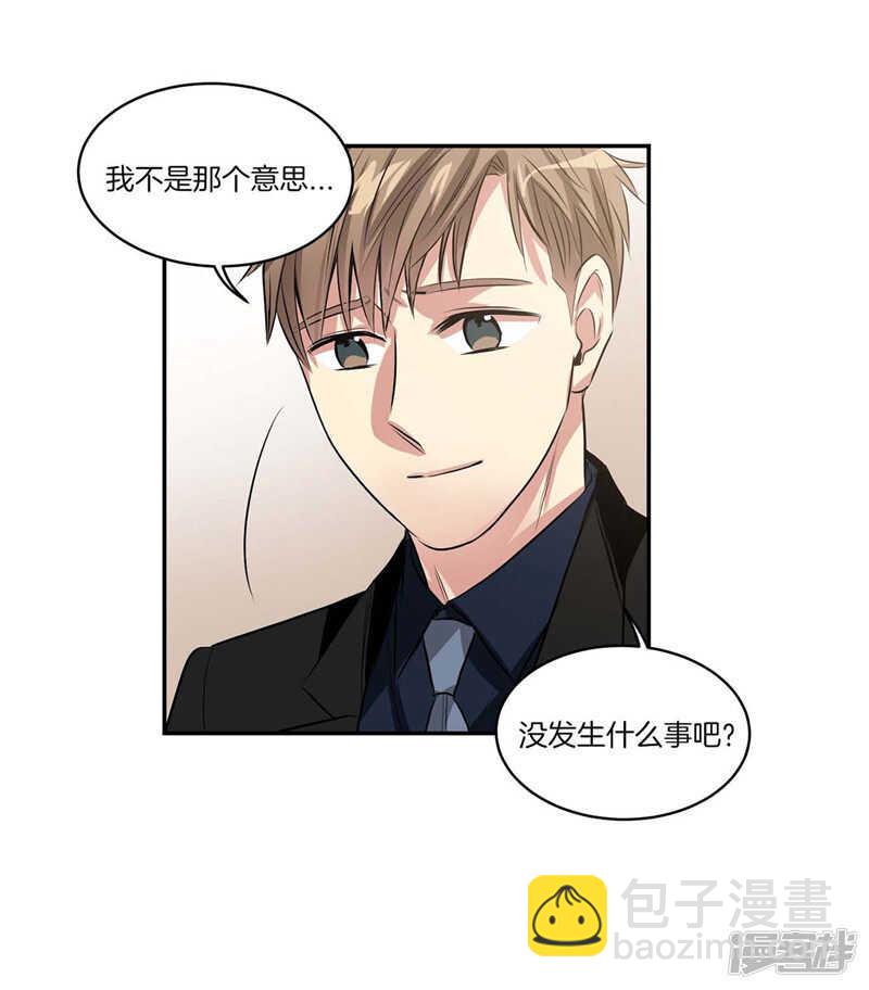 《洗碗大魔王》第117话 母亲大人约前男友 第10页