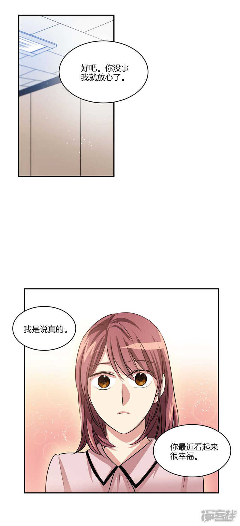 《洗碗大魔王》第117话 母亲大人约前男友 第15页