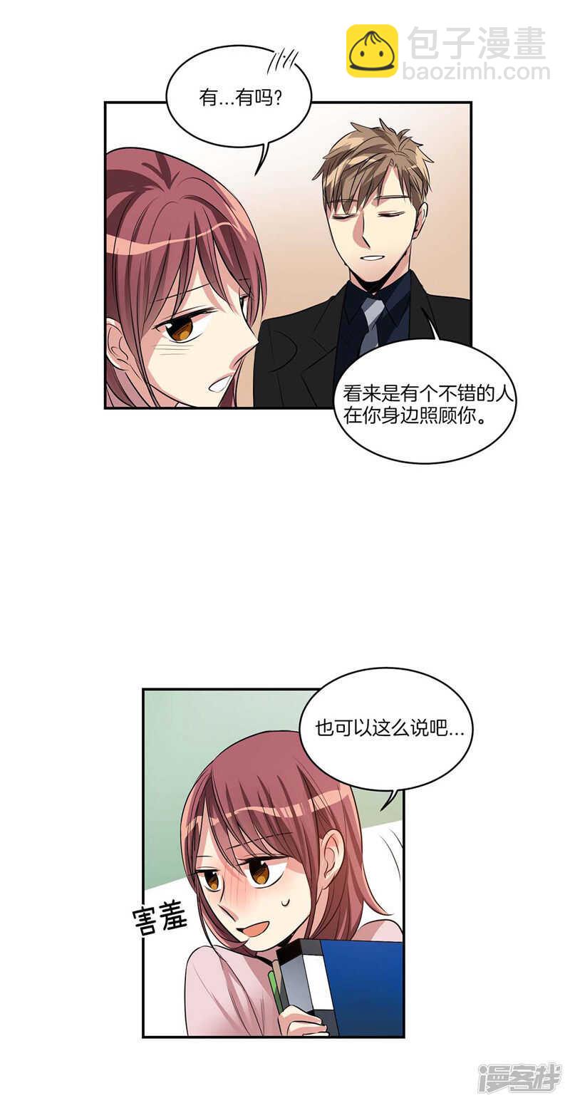 《洗碗大魔王》第117话 母亲大人约前男友 第16页