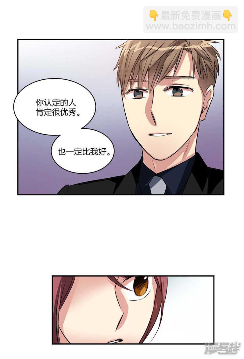 《洗碗大魔王》第117话 母亲大人约前男友 第17页