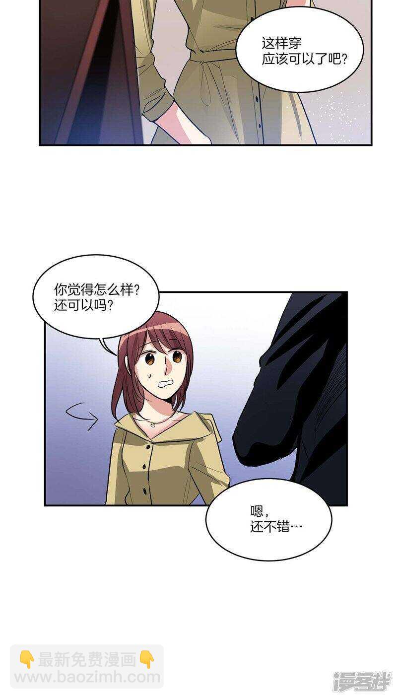 《洗碗大魔王》第120话 赴约 第11页