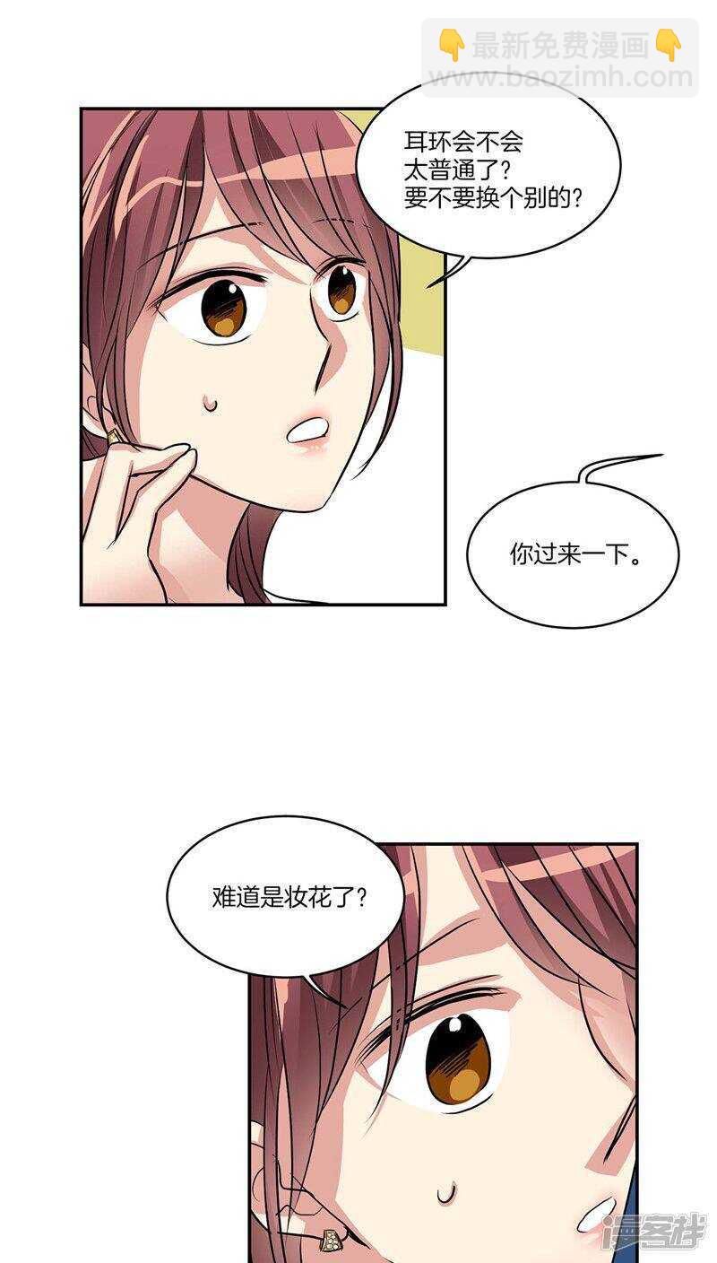 《洗碗大魔王》第120话 赴约 第12页