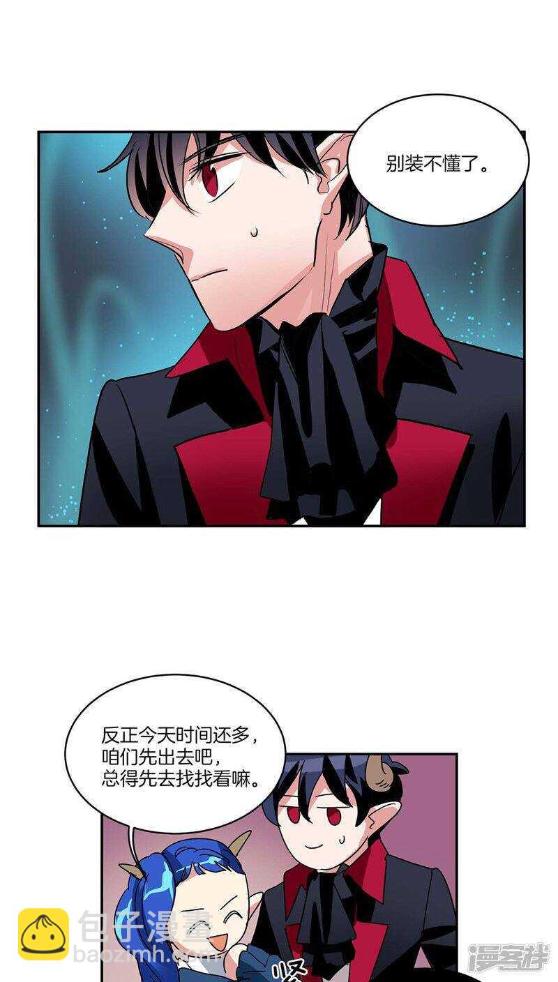 《洗碗大魔王》第120话 赴约 第20页