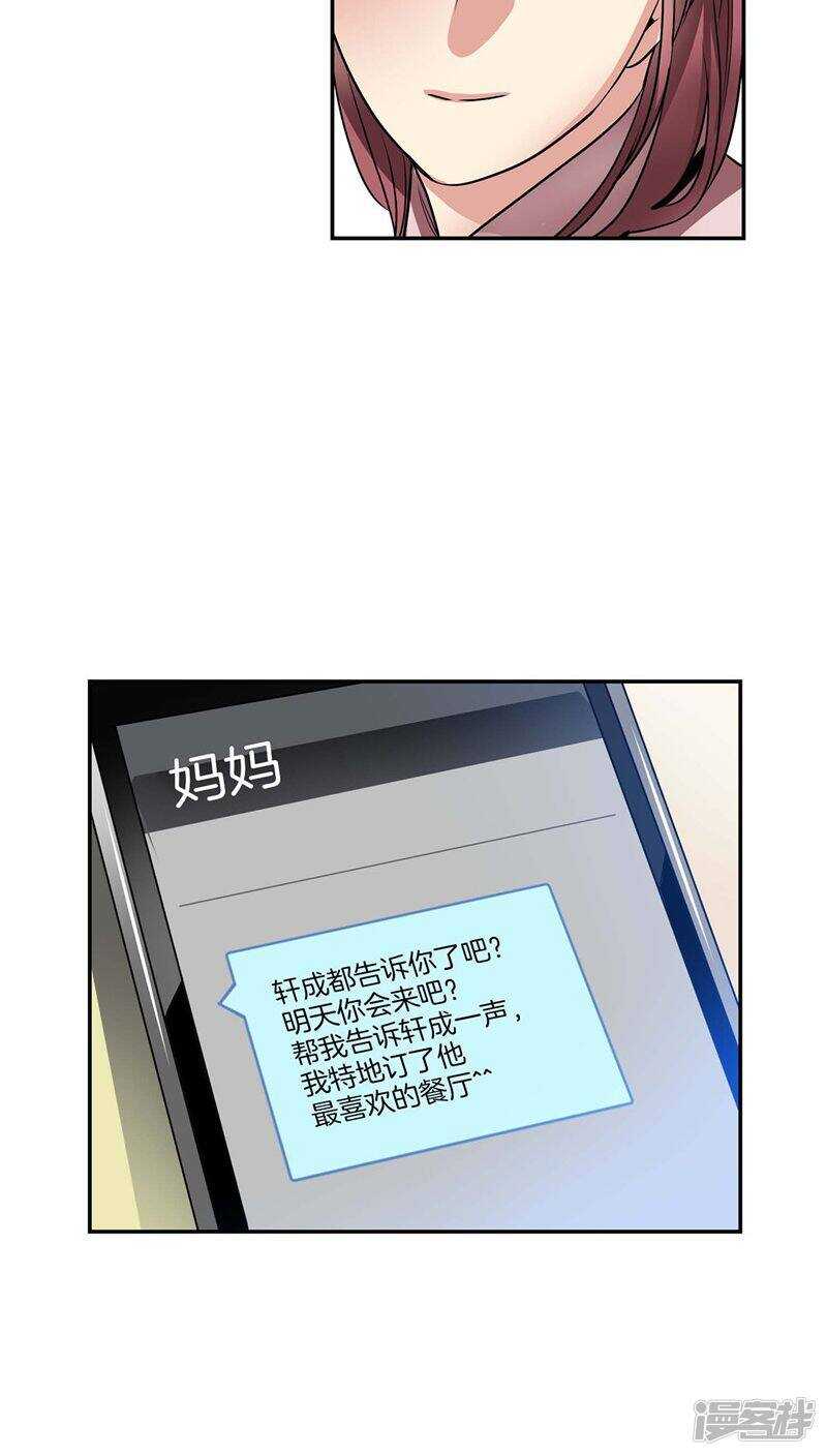 《洗碗大魔王》第120话 赴约 第5页