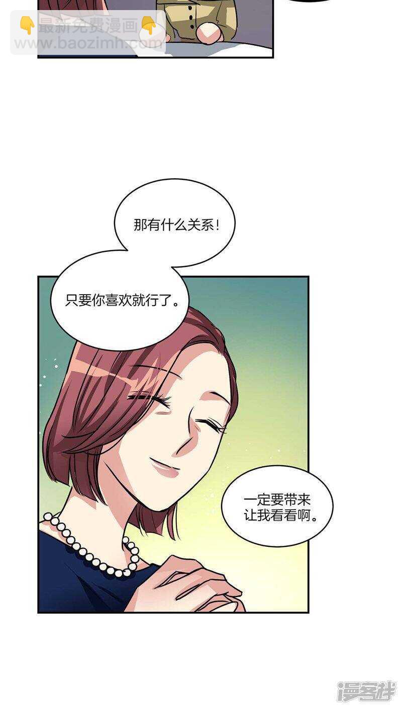 《洗碗大魔王》第123话 妈妈怀孕了 第16页