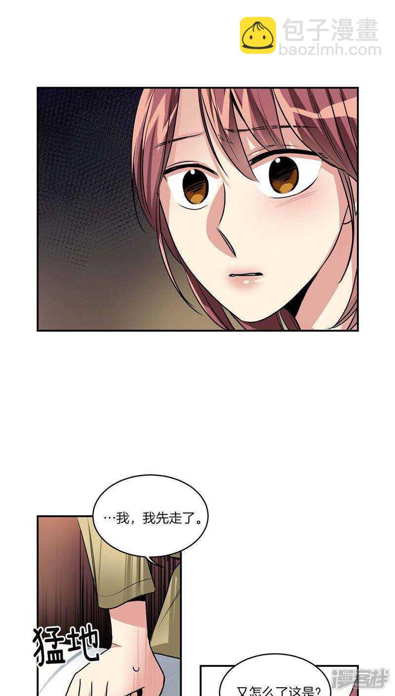 《洗碗大魔王》第123话 妈妈怀孕了 第17页