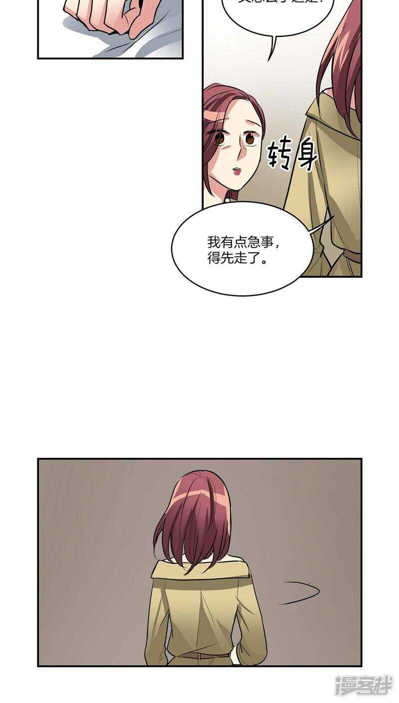 《洗碗大魔王》第123话 妈妈怀孕了 第18页