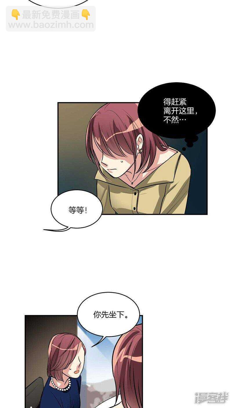 《洗碗大魔王》第123话 妈妈怀孕了 第5页