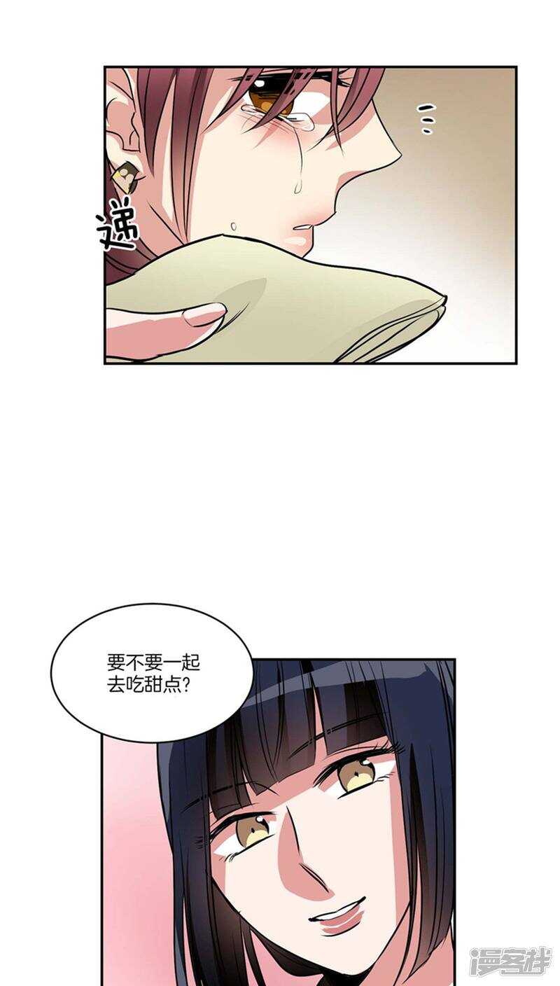 《洗碗大魔王》第124话 信赖的人 第4页