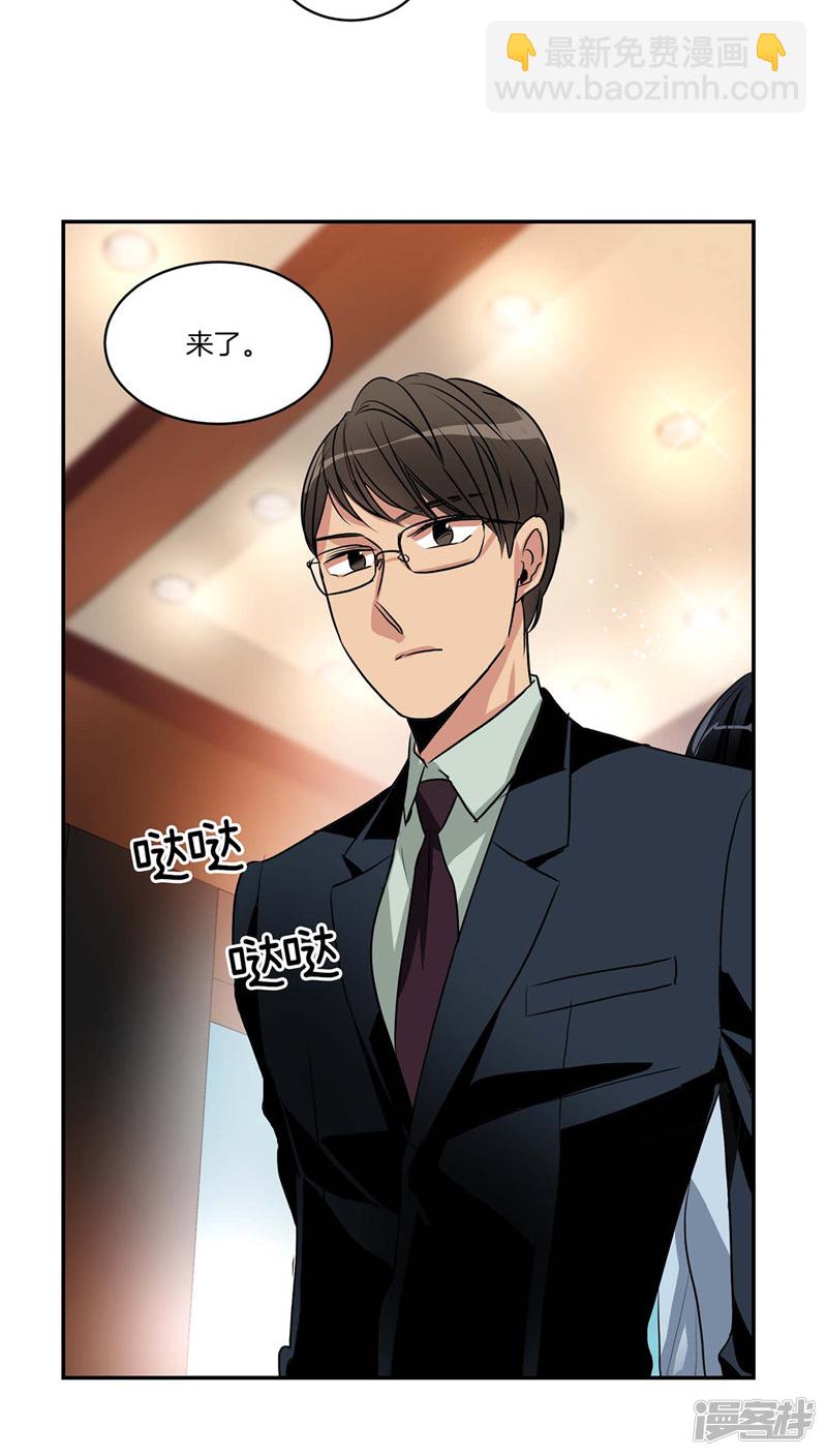 《洗碗大魔王》第121话 家庭宴会 第14页