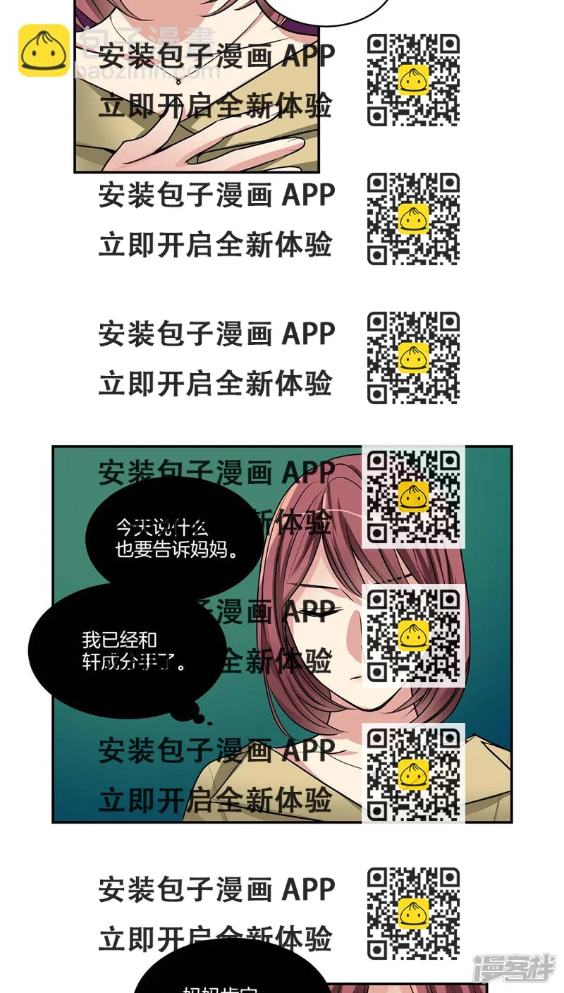 《洗碗大魔王》第121话 家庭宴会 第2页