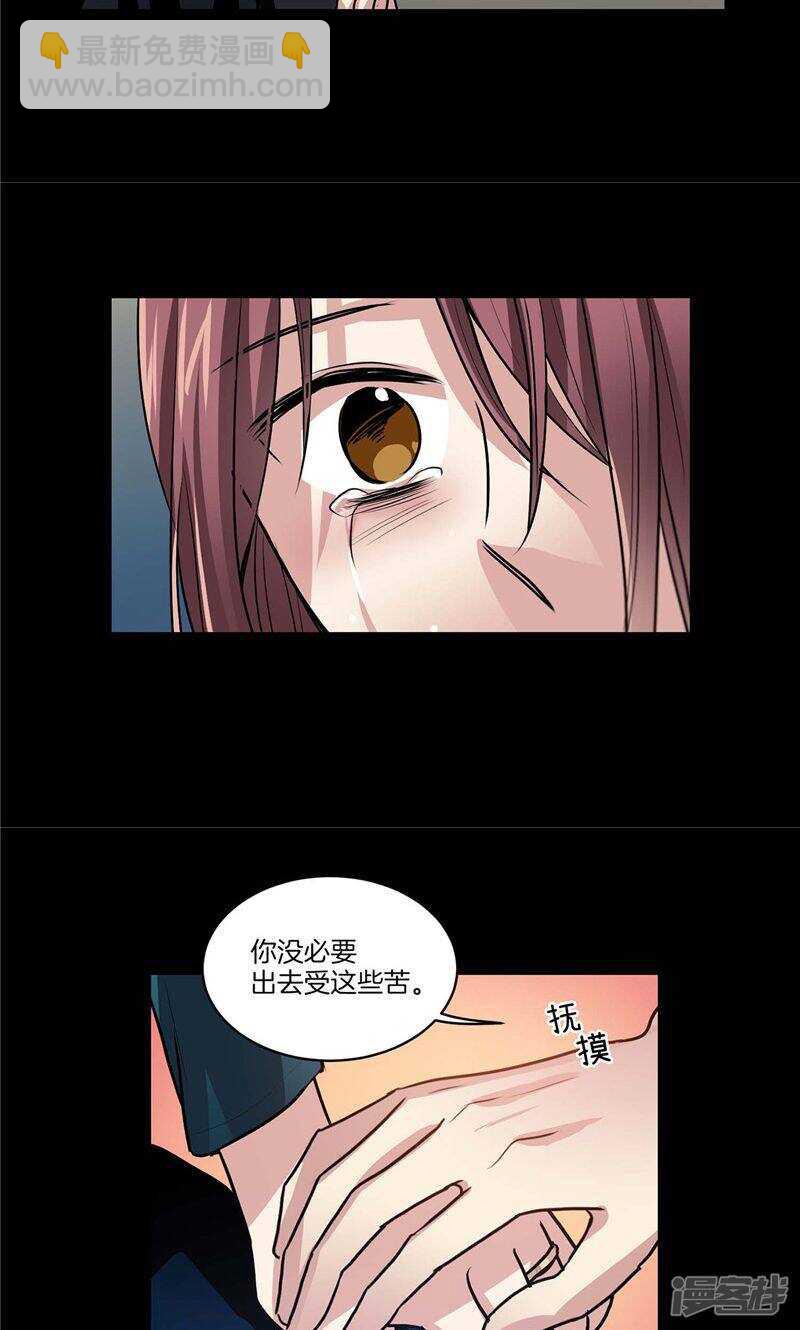 《洗碗大魔王》第127话 我们结婚吧 第10页