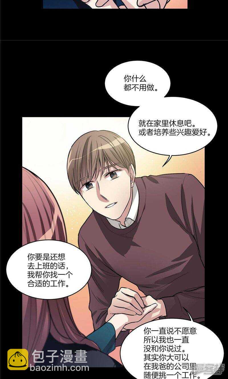 《洗碗大魔王》第127话 我们结婚吧 第11页
