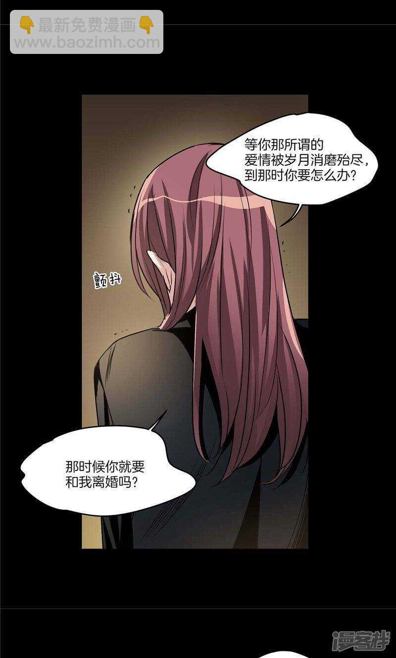 《洗碗大魔王》第127话 我们结婚吧 第16页