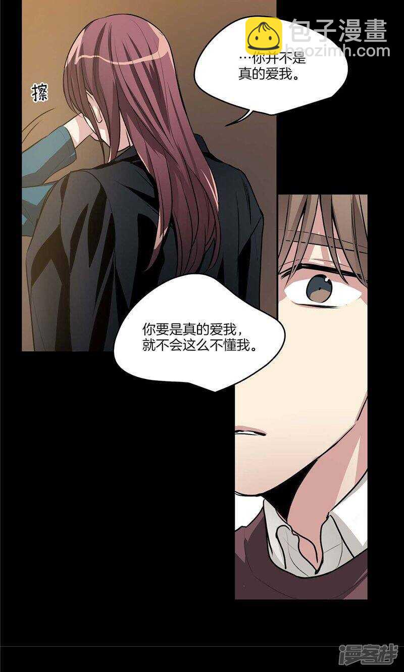 《洗碗大魔王》第127话 我们结婚吧 第19页