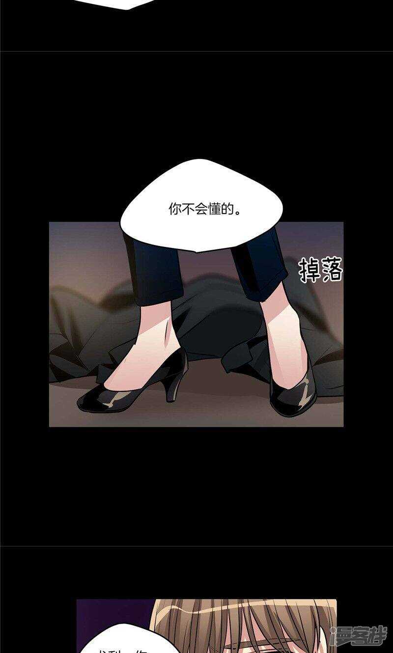 《洗碗大魔王》第127话 我们结婚吧 第22页