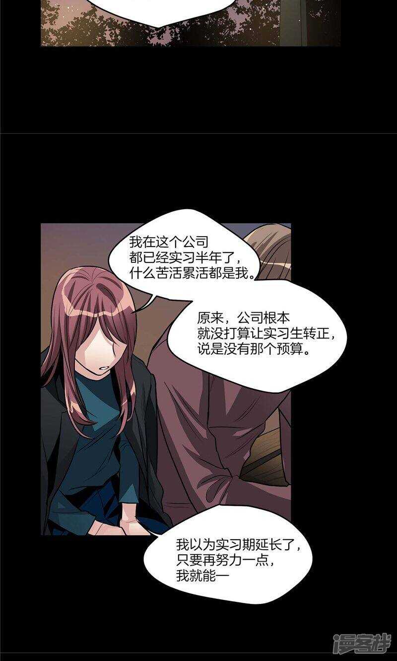 《洗碗大魔王》第127话 我们结婚吧 第4页