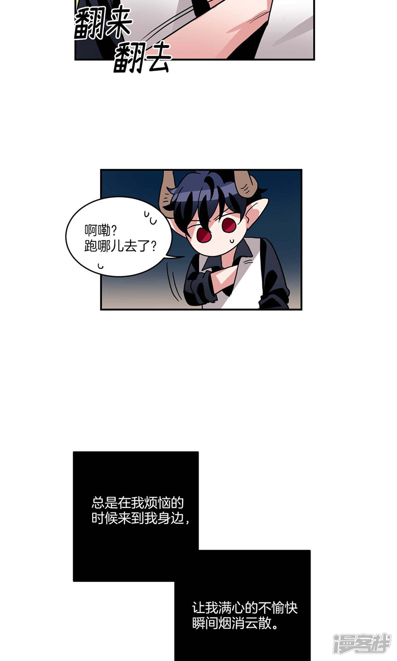 《洗碗大魔王》第126话 倾诉心事 第17页
