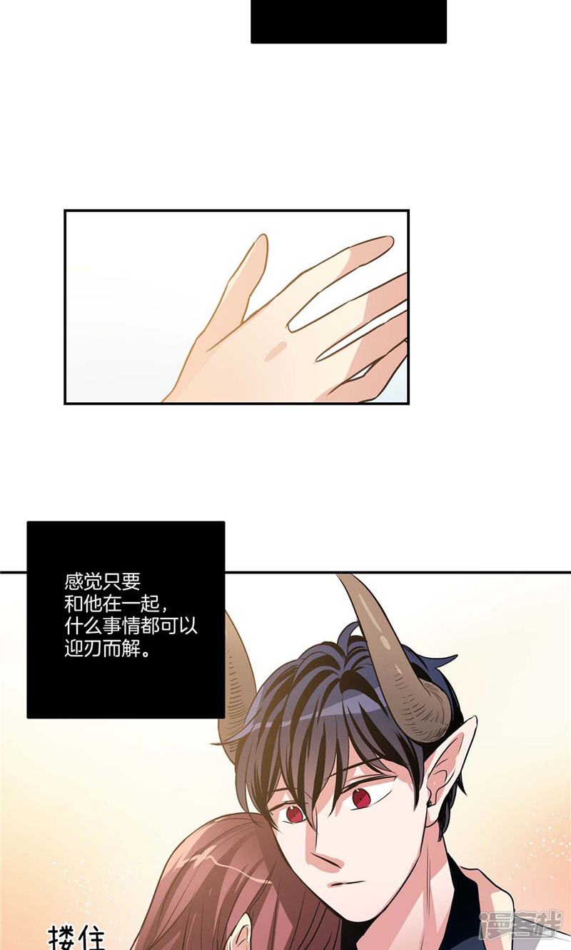 《洗碗大魔王》第126话 倾诉心事 第18页