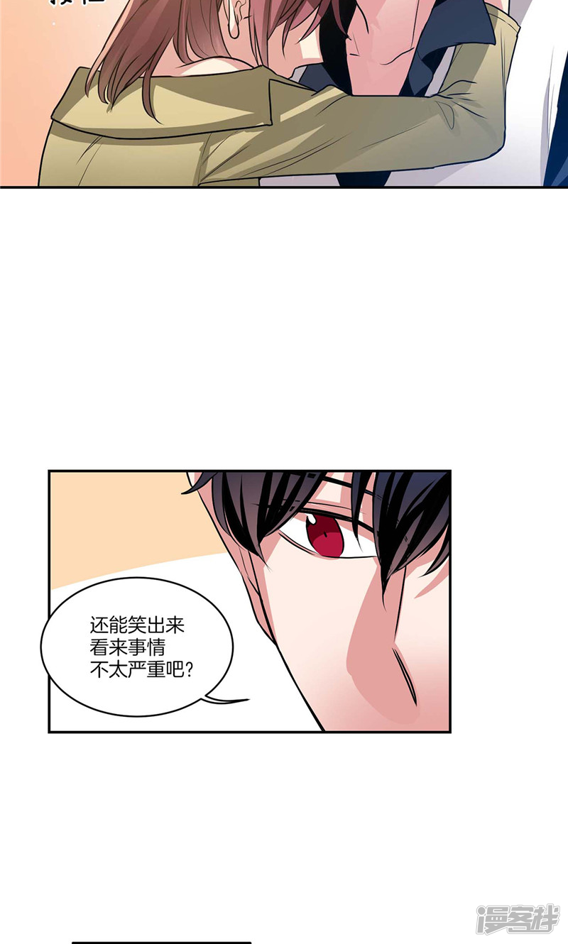 《洗碗大魔王》第126话 倾诉心事 第19页