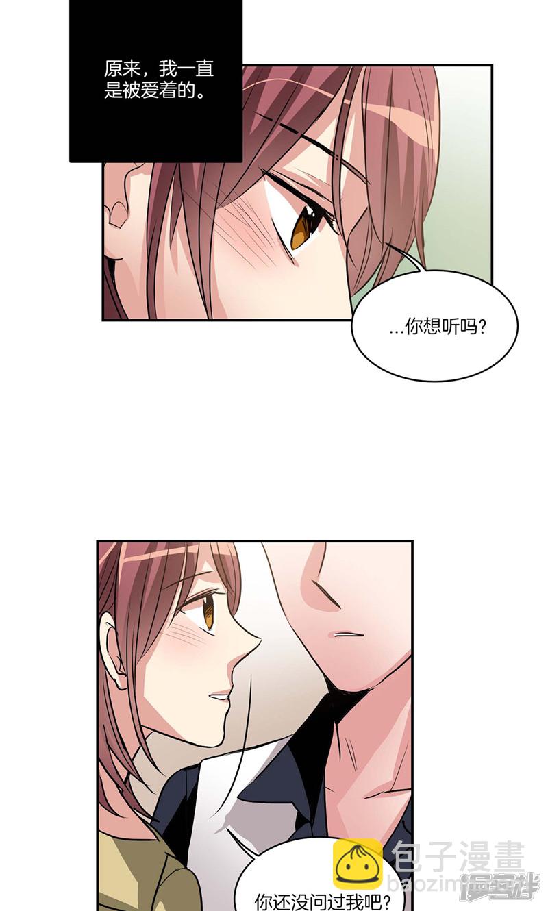《洗碗大魔王》第126话 倾诉心事 第20页