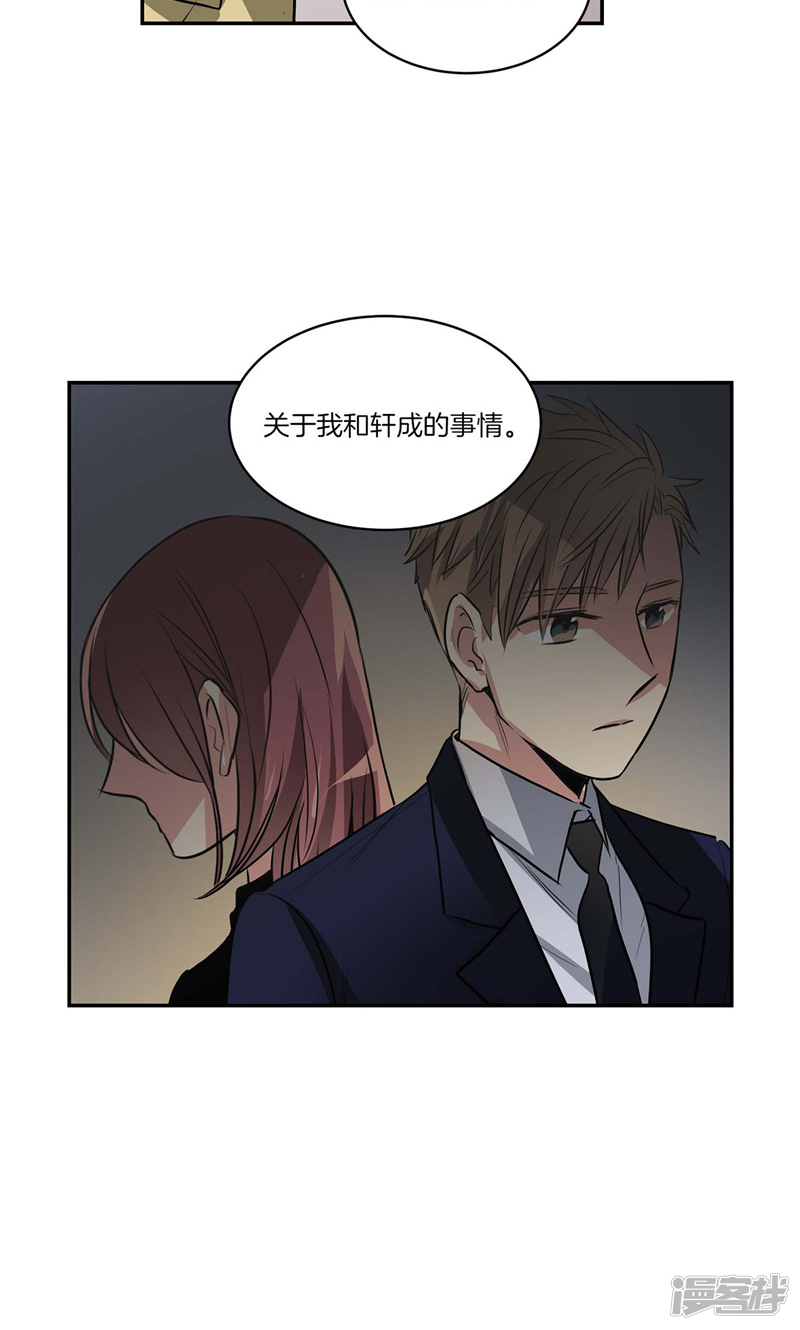 《洗碗大魔王》第126话 倾诉心事 第21页