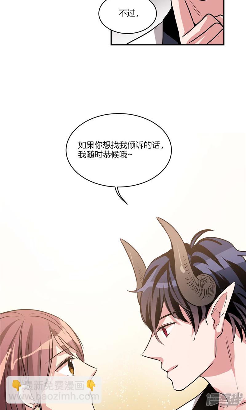 《洗碗大魔王》第126话 倾诉心事 第23页