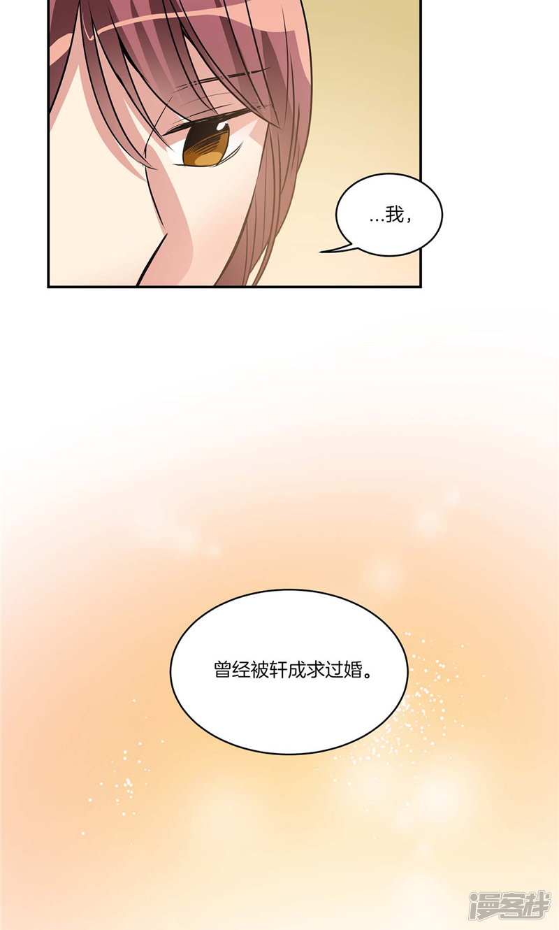 《洗碗大魔王》第126话 倾诉心事 第25页