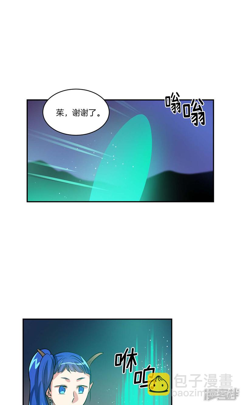《洗碗大魔王》第126话 倾诉心事 第4页