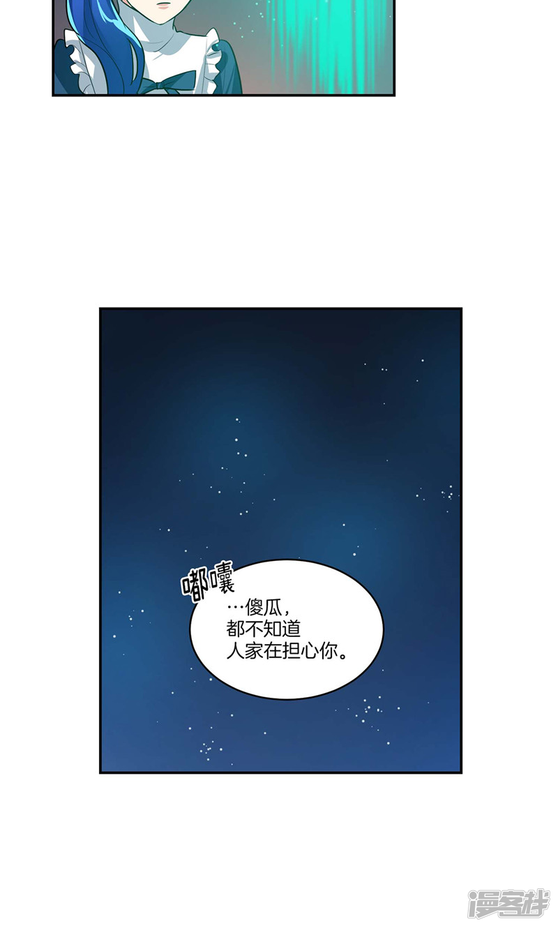 《洗碗大魔王》第126话 倾诉心事 第5页
